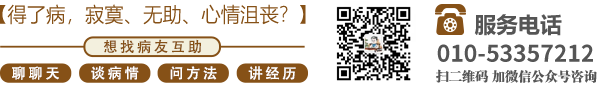 肏逼逼逼北京中医肿瘤专家李忠教授预约挂号